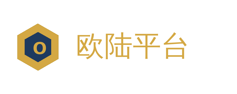 欧陆平台